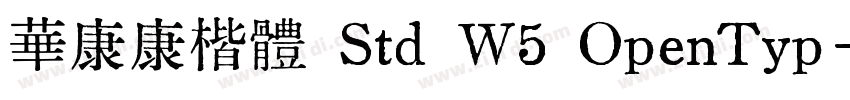 華康康楷體 Std W5 OpenTyp字体转换
